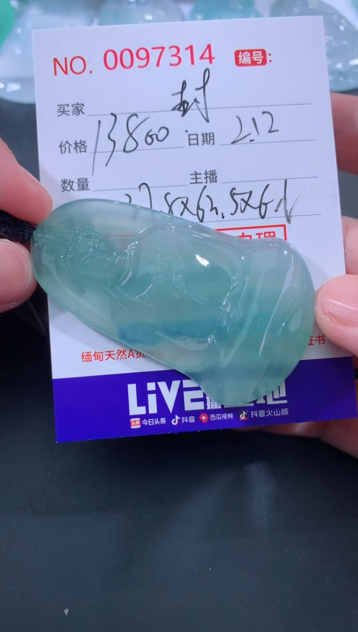 【闪购商品】翡翠颈饰未镶嵌封心