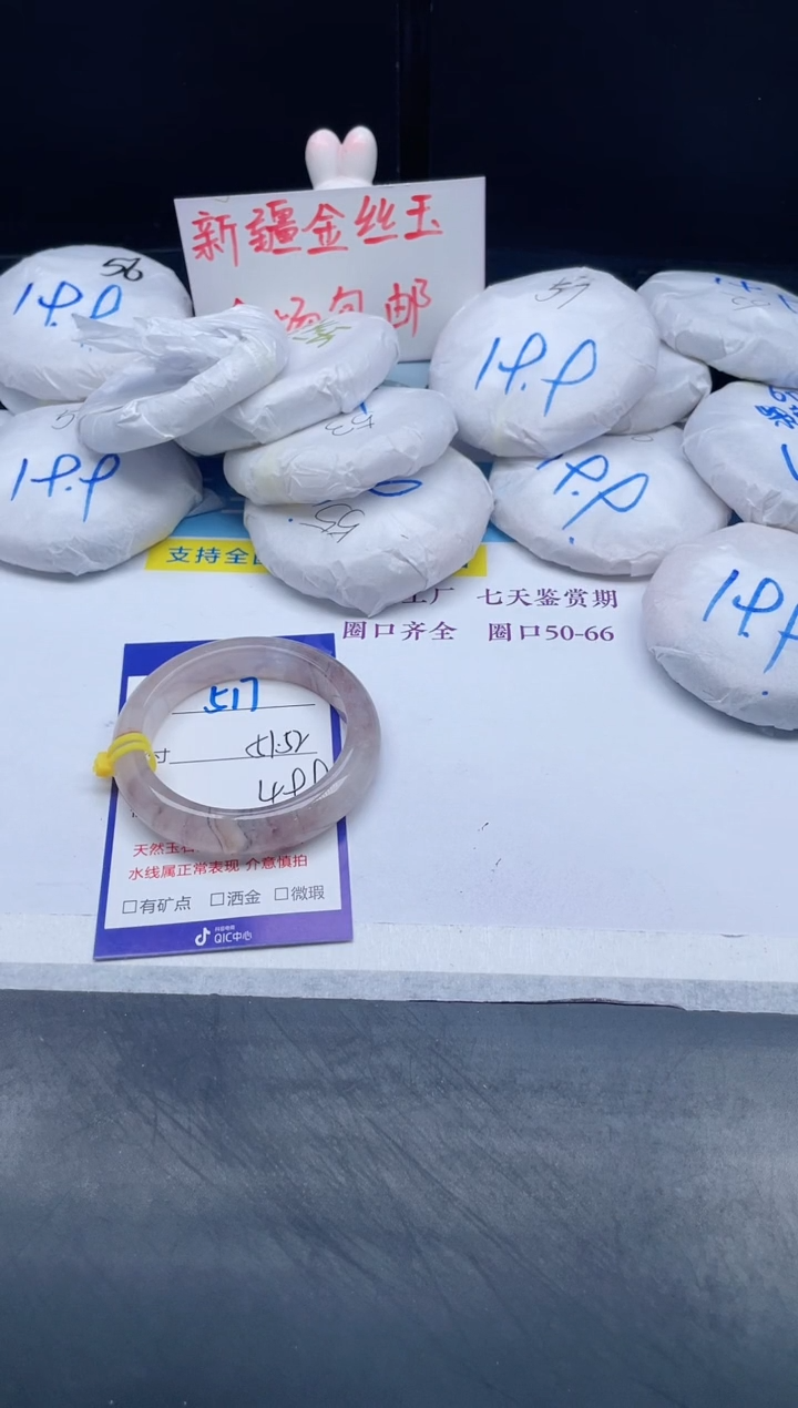 【闪购商品】石英质玉手镯未镶嵌517-51+