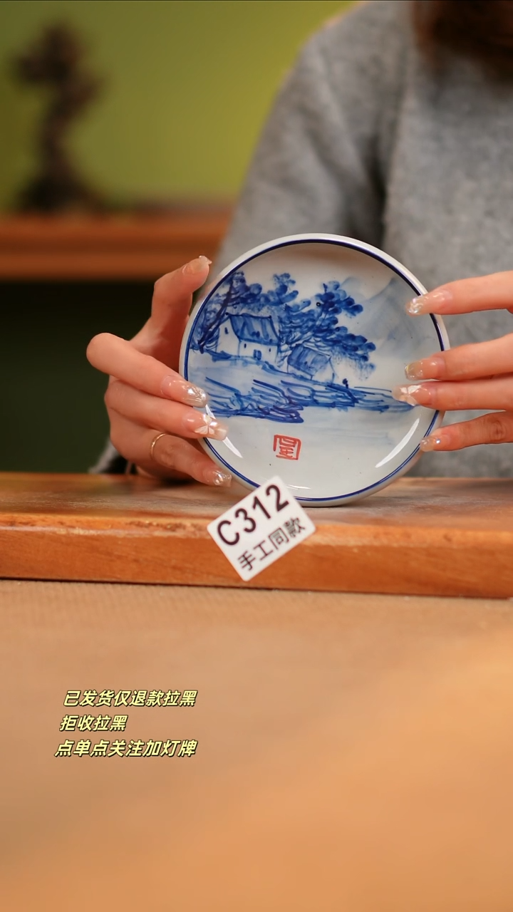 【闪购商品】瓷片C312窑林瓷业瓷器