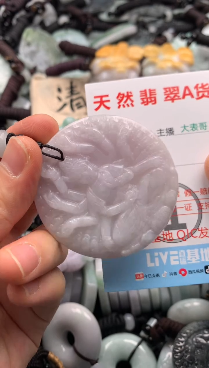【闪购商品】翡翠吊坠(不含链)未镶嵌1