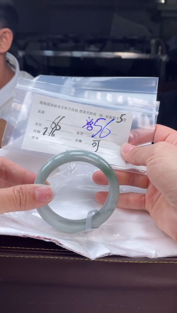 【闪购商品】定制翡翠手镯未镶嵌毛货手镯需精细抛光/56