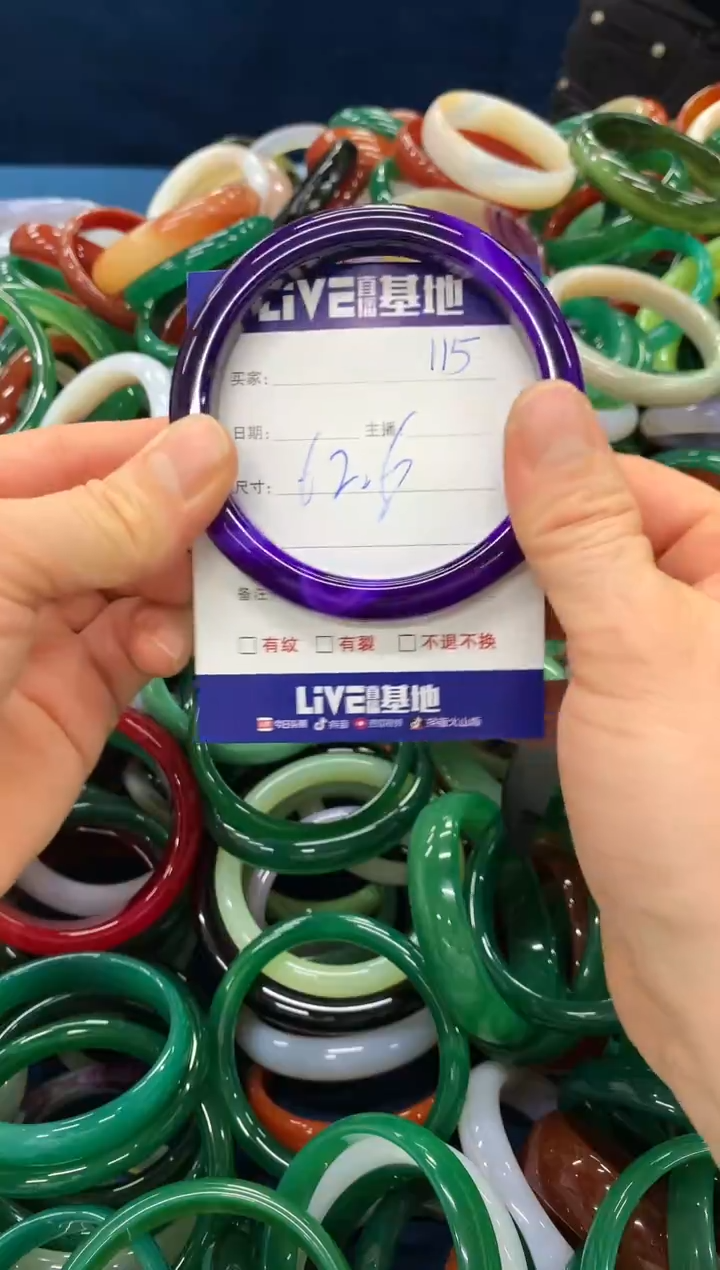 手镯玛瑙/玉髓未镶嵌115