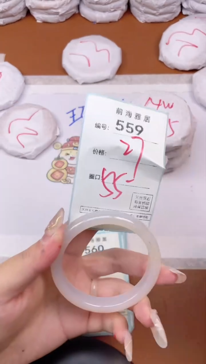 【闪购商品】玛瑙/玉髓手镯未镶嵌559