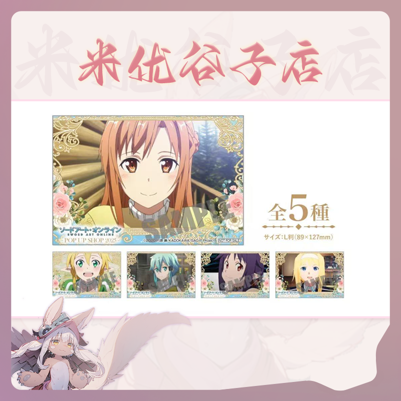 【刀剑神域】pop婚纱限定特典
