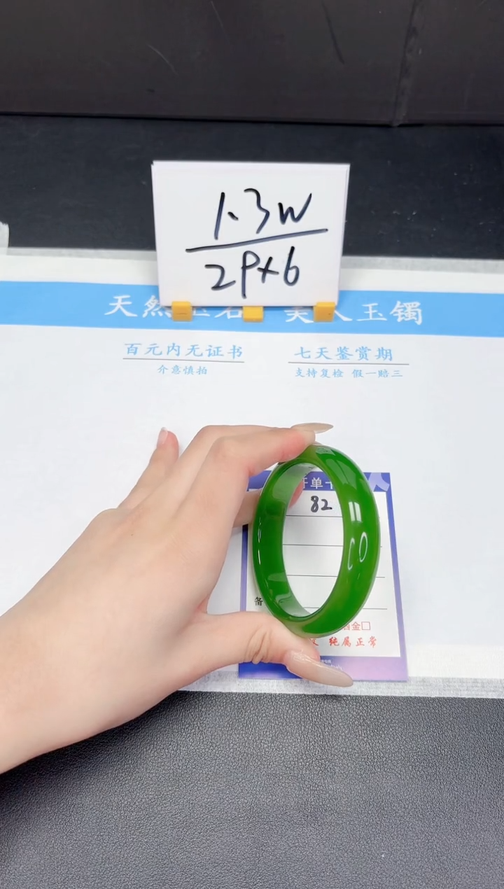 【闪购商品】石英质玉手镯未镶嵌82-57