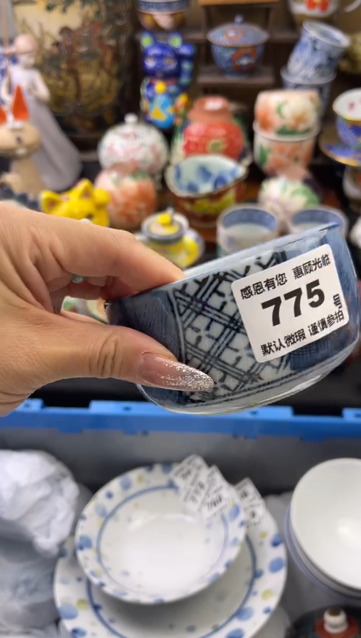 【闪购商品】瓷片775号六六工艺品瓷器