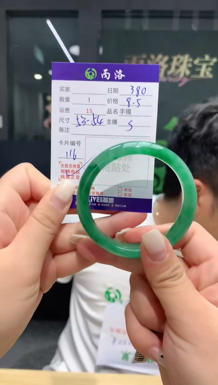 手镯石英质玉未镶嵌53-54