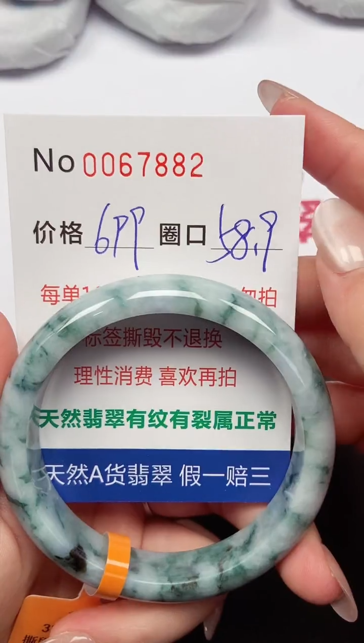 【闪购商品】翡翠手镯未镶嵌 0067882