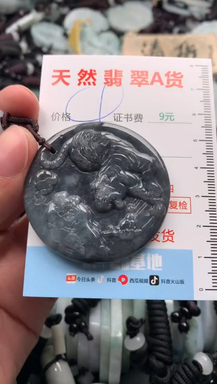 【闪购商品】翡翠吊坠(不含链)未镶嵌1