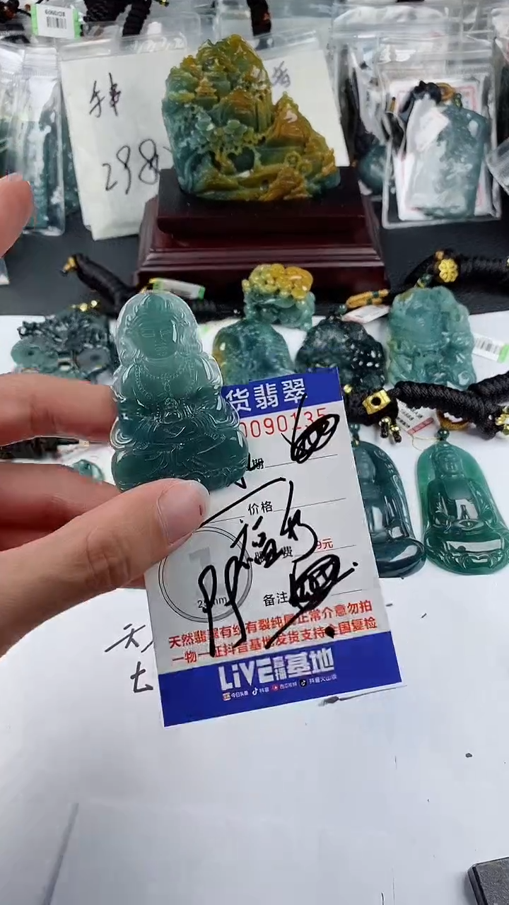 【闪购商品】翡翠颈饰未镶嵌多样性一件随机发货 观音99