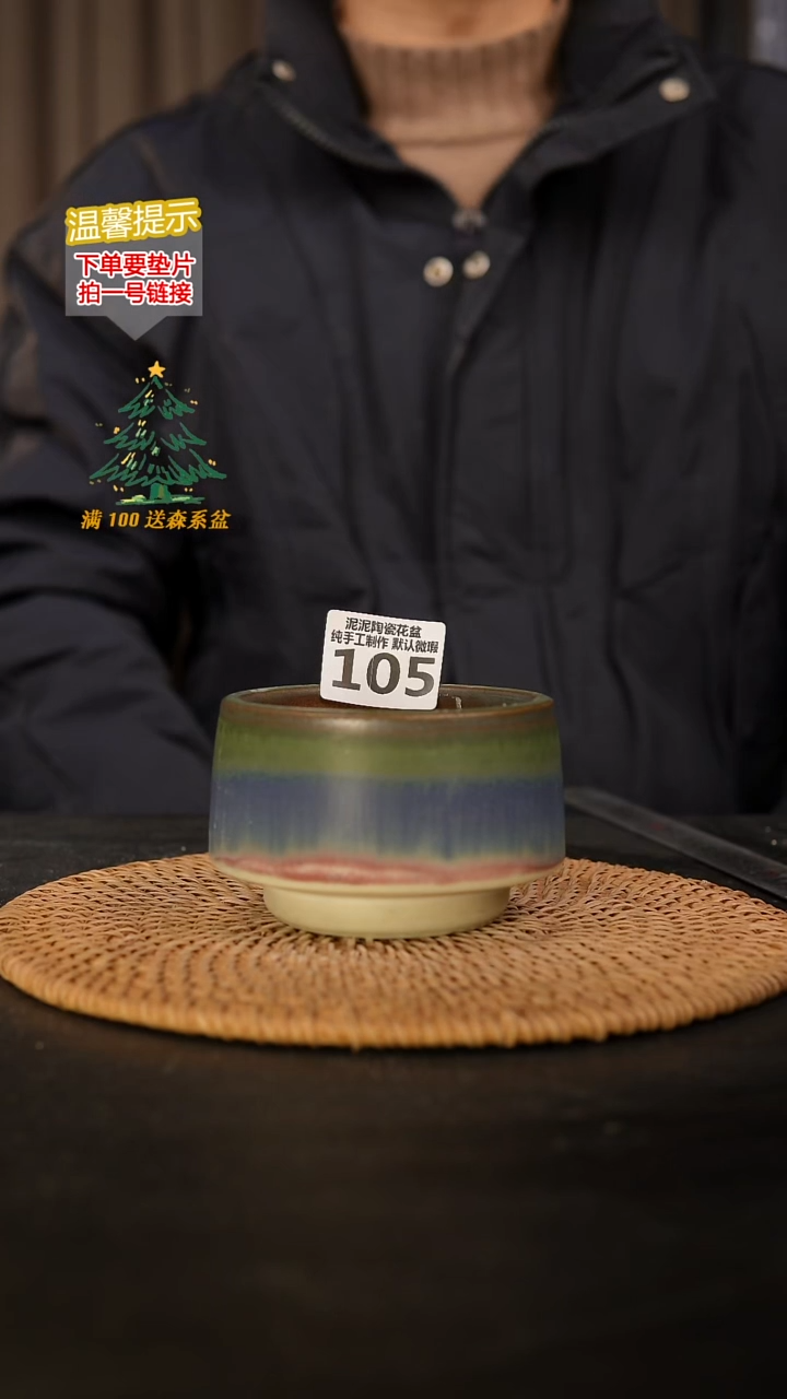 瓷片105 内口径约8.5  外高约7