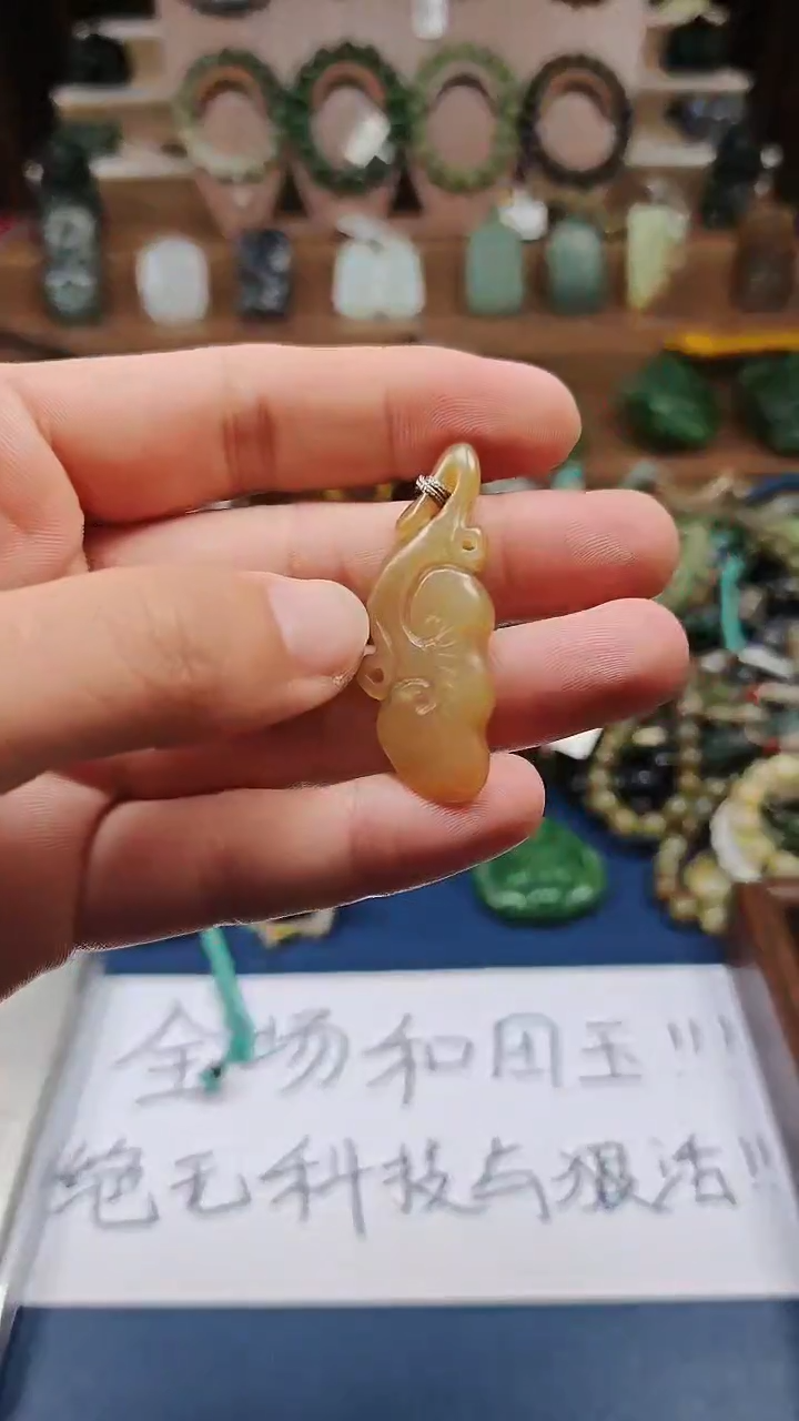 颈饰未镶嵌和田玉多样性发货拍一发一