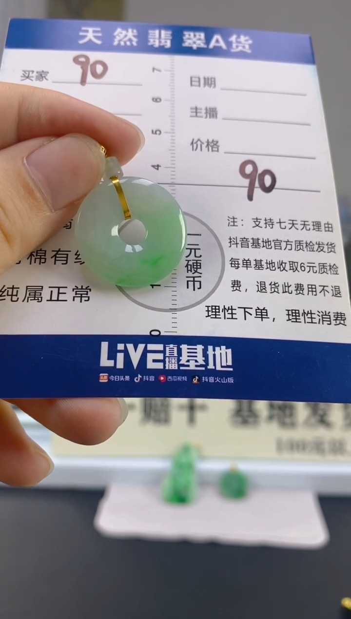 【闪购商品】翡翠颈饰18K金镶嵌天然A货翡翠
