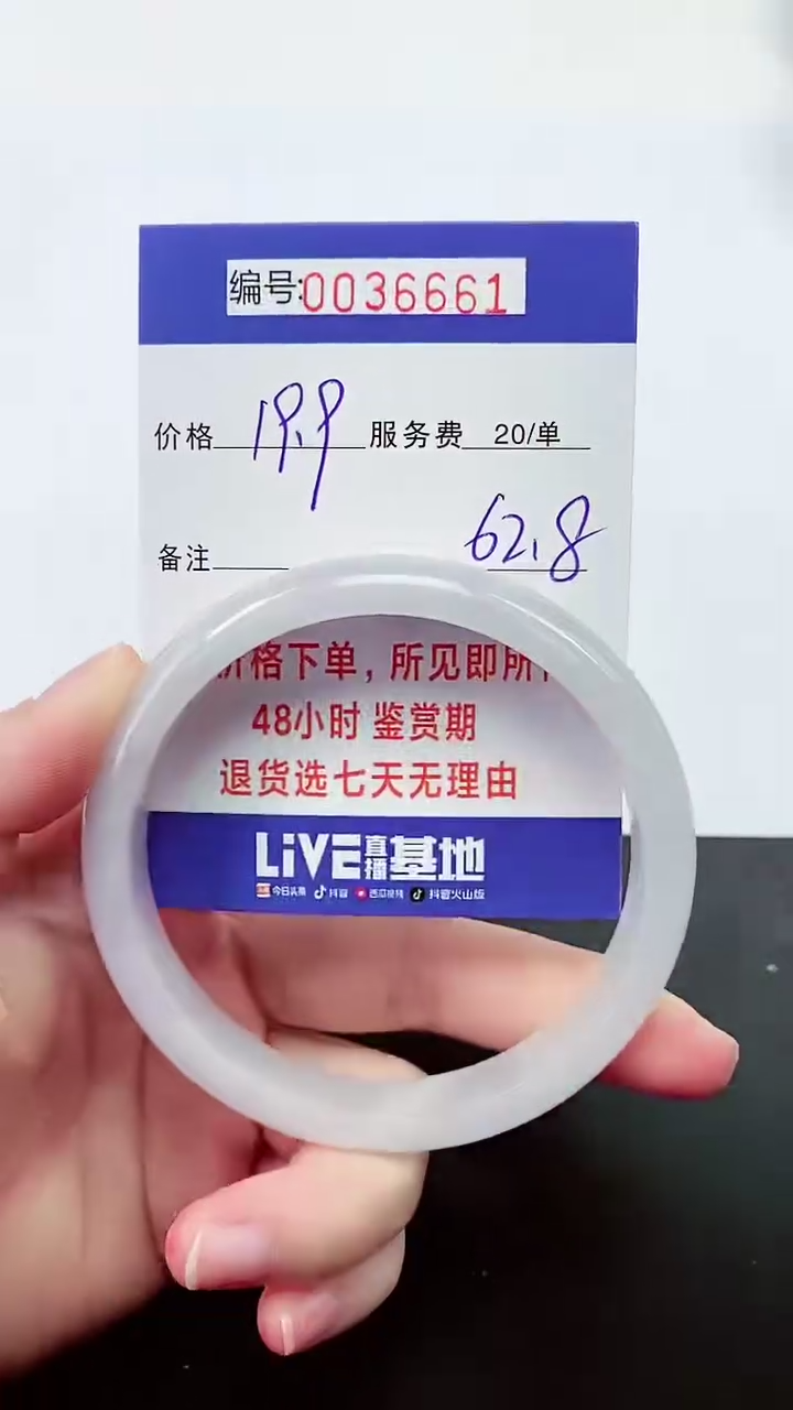 【闪购商品】翡翠手镯未镶嵌拍下以实物为准000036661