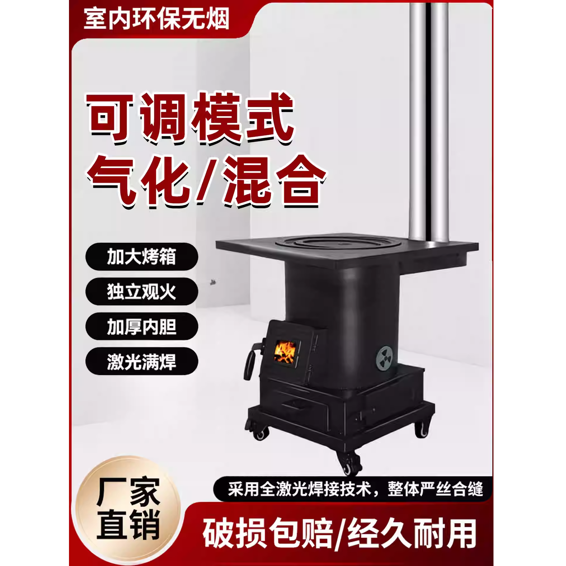 柴煤两用室内取暖炉气化无烟家用农村柴火灶冬天多功能移动烤火炉