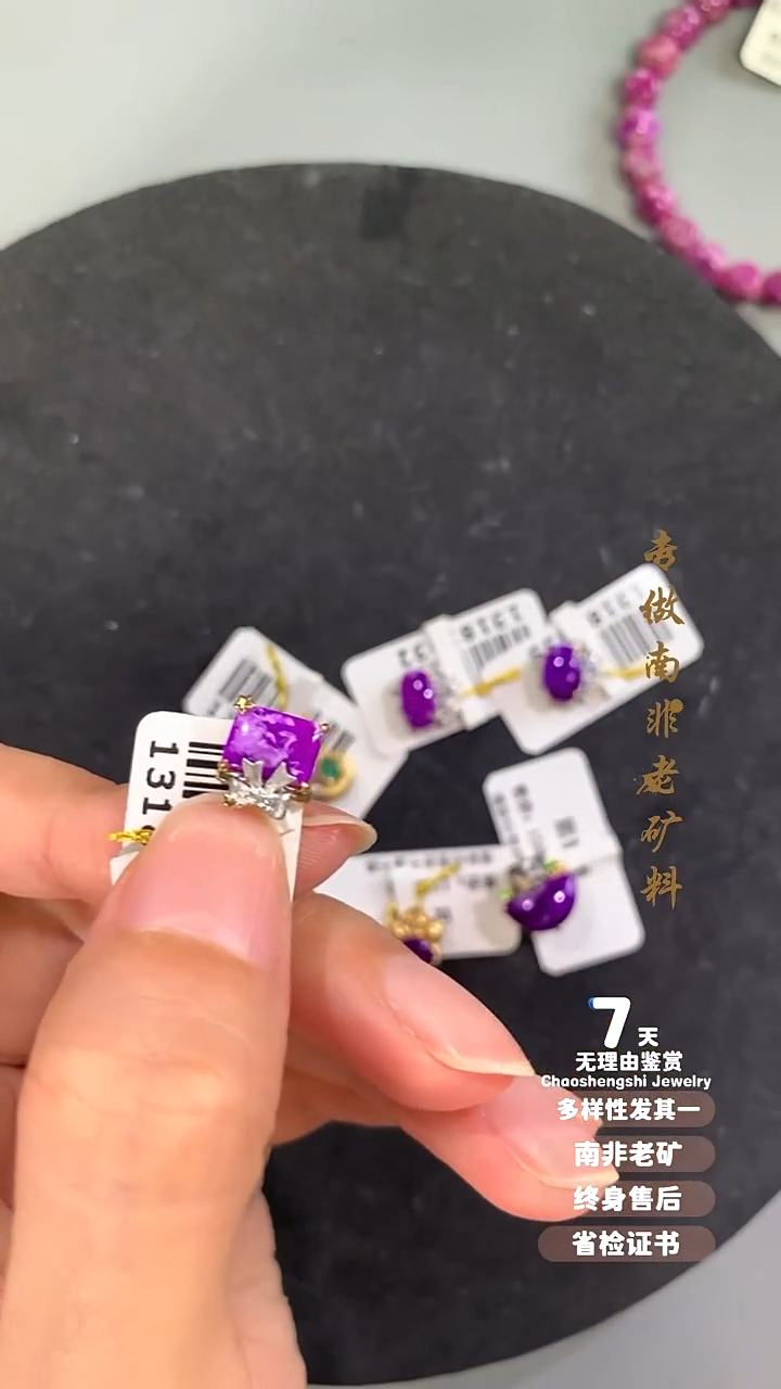 苏纪石（舒俱来）18K金镶嵌吊坠(不含链)1S