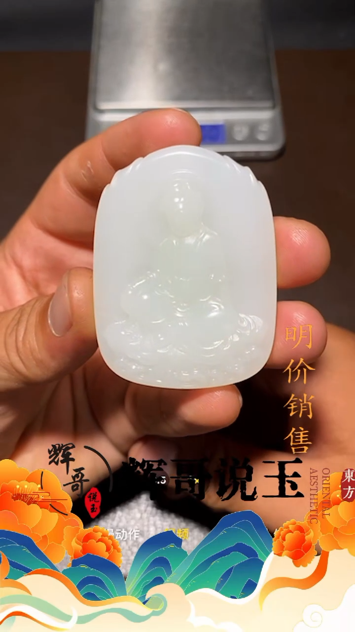 未镶嵌和田玉挂件 