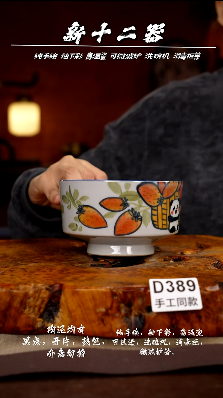 其他D389新十二器瓷器