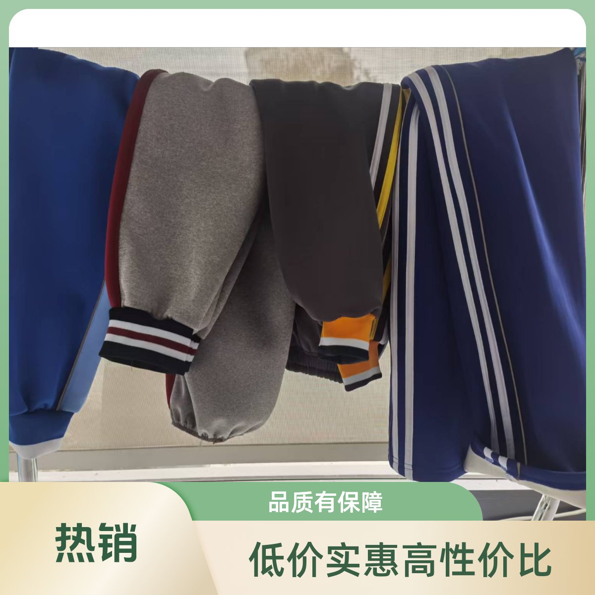 兴蒙，汶溪，天基，一小本部，小学加绒裤子