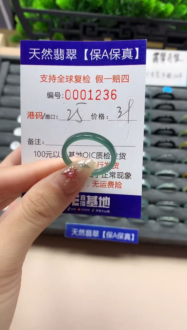 未镶嵌戒指翡翠天然  1236