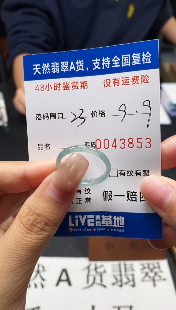 未镶嵌戒指翡翠天然A货翡翠3853