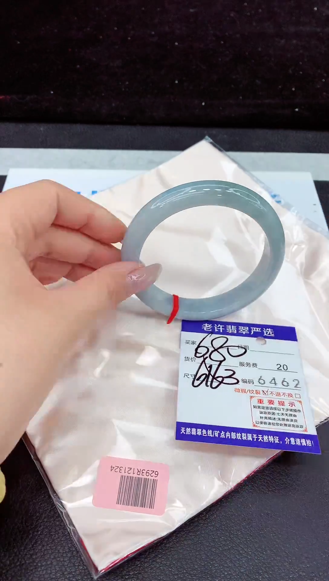 未镶嵌手镯翡翠1