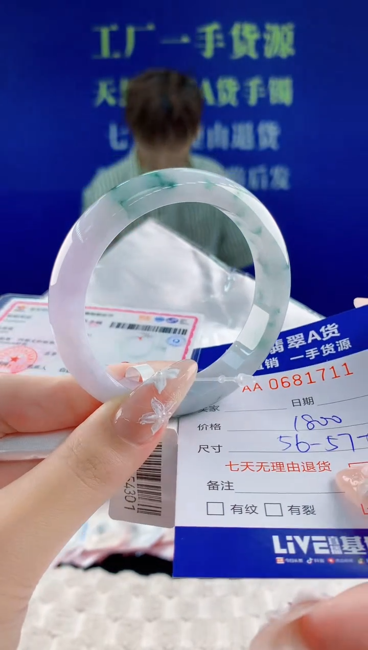 翡翠手镯未镶嵌11天然翡翠A货