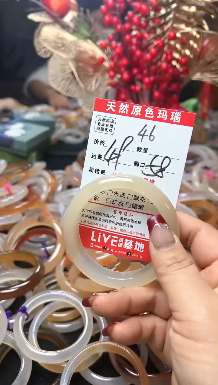 【闪购商品】玛瑙/玉髓手镯未镶嵌46