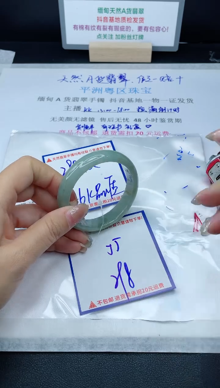 【闪购商品】翡翠手镯未镶嵌我