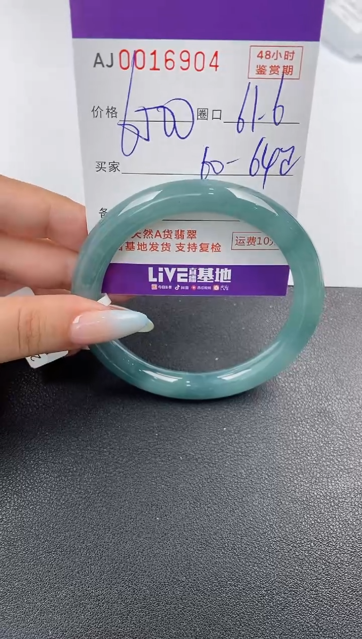 【闪购商品】翡翠手镯未镶嵌天然A货翡翠