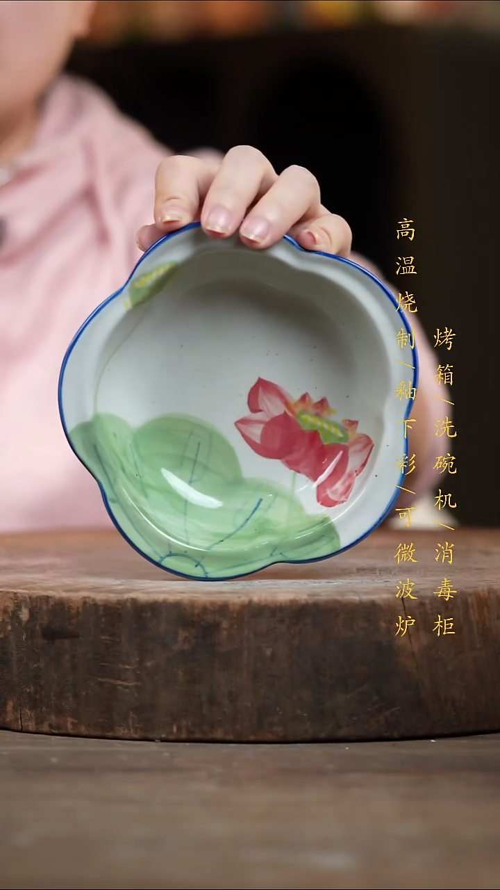 瓷片景德镇高温釉下彩（食品级）