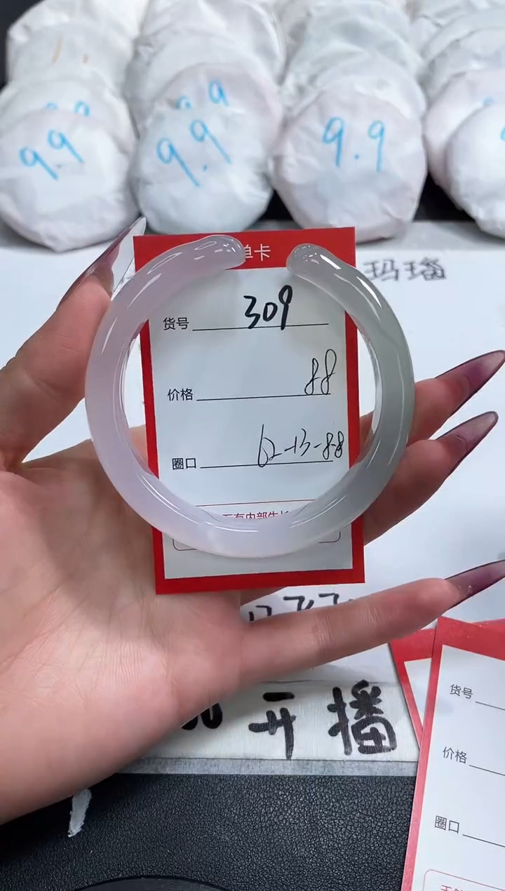 【闪购商品】玛瑙/玉髓手镯未镶嵌309