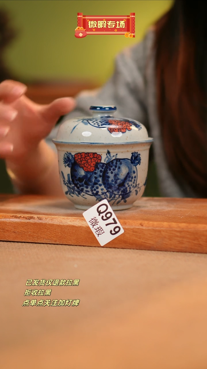 【闪购商品】其他WQ979 窑林瓷业瓷器