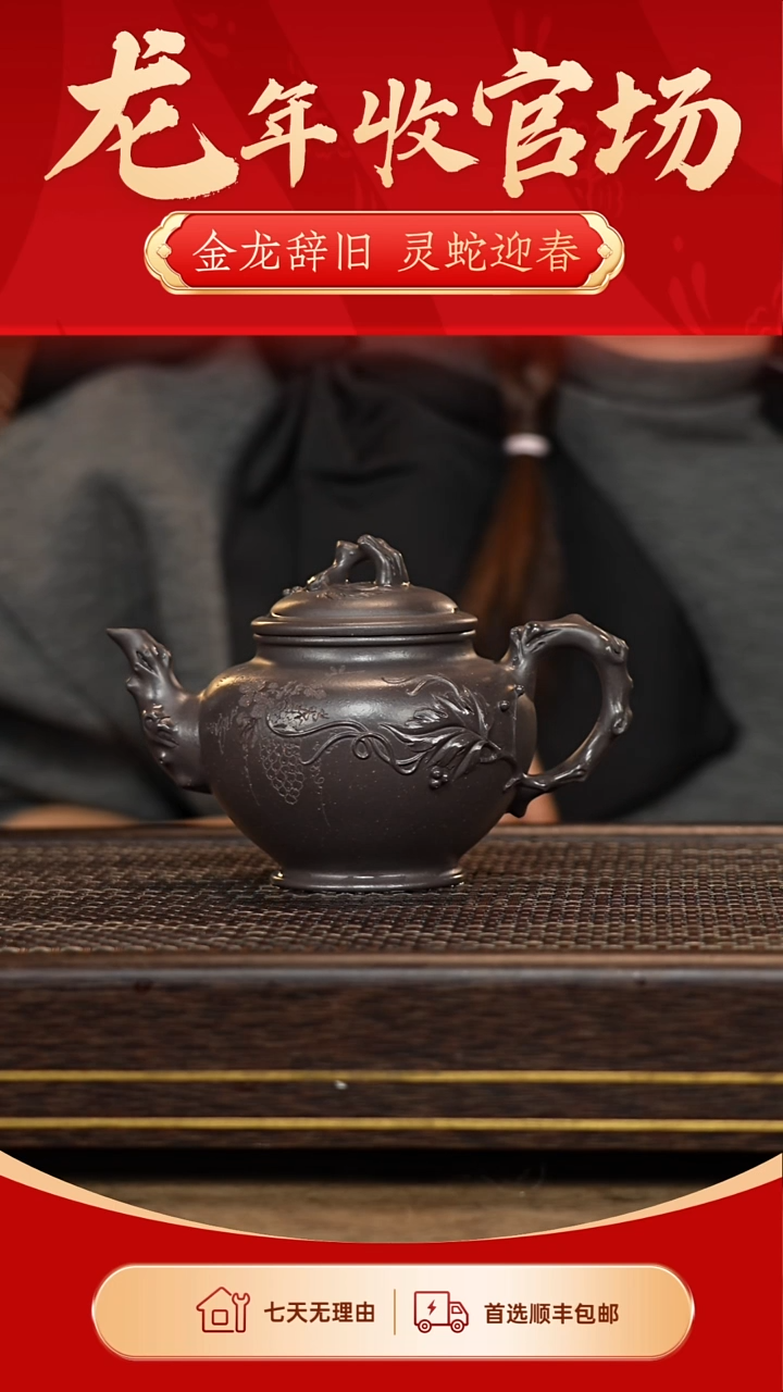 【闪购商品】紫砂茶壶冠砂茶器11