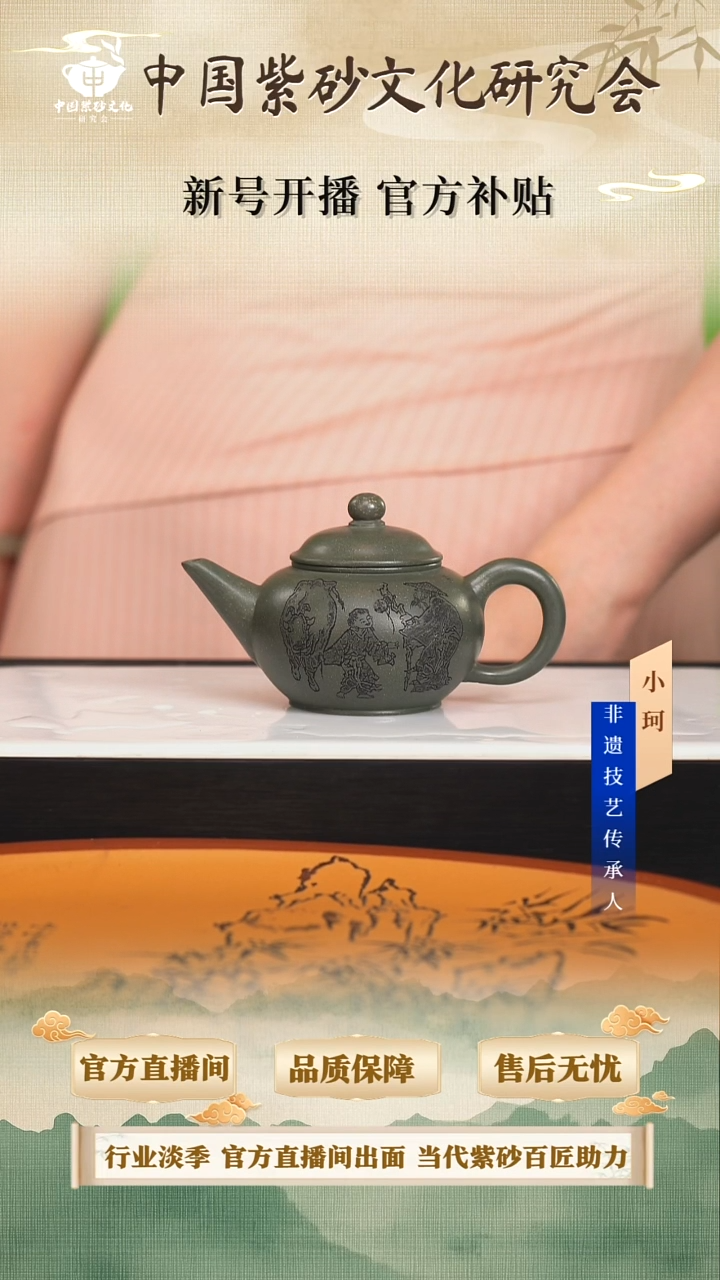 茶壶紫砂陶茶文化李   景舟雪花绿泥200cc左右