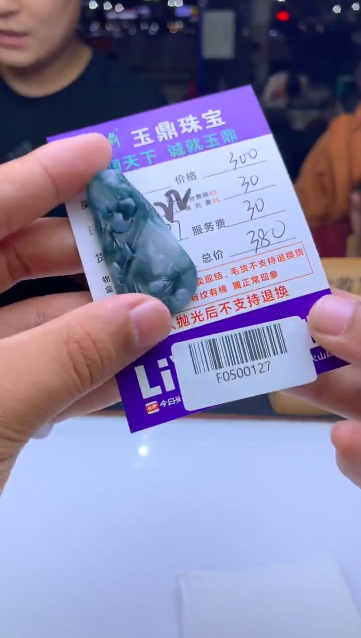 未镶嵌定制翡翠网*    F0500127