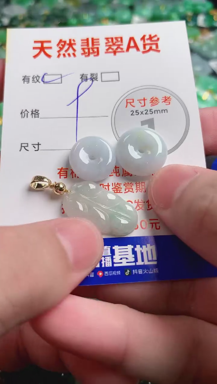 翡翠未镶嵌颈饰14005248