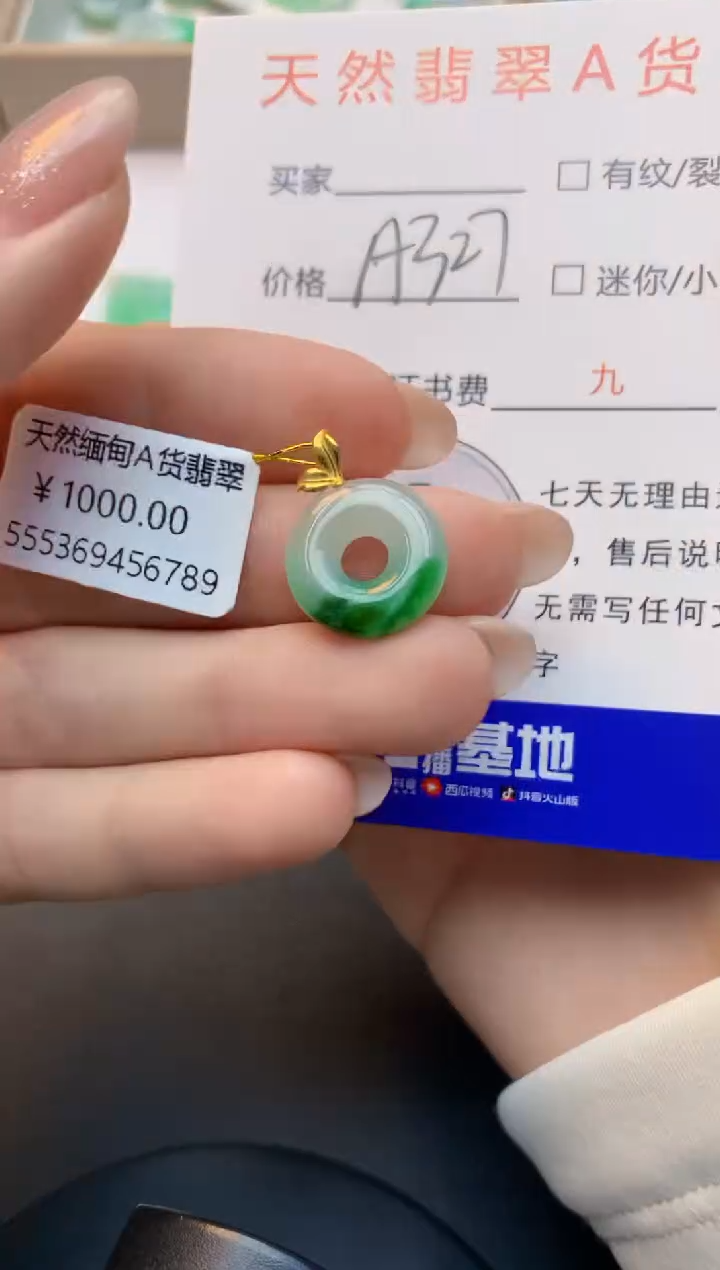 颈饰18K金镶嵌翡翠天然A货缅甸翡翠百元以上9元证书费自理