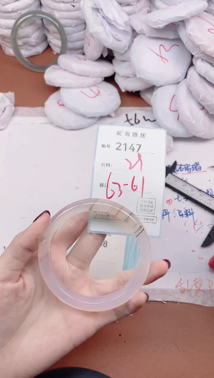 【闪购商品】玛瑙/玉髓手镯未镶嵌2147