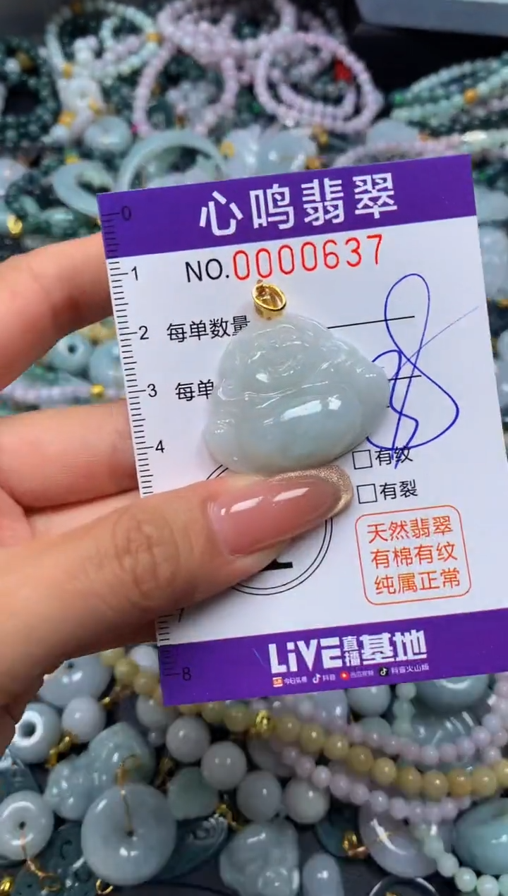 翡翠未镶嵌颈饰闪购00637