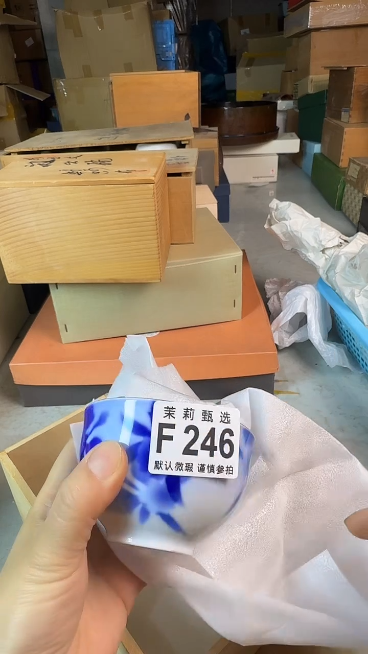 瓷片?***?茉莉甄选一号商品246