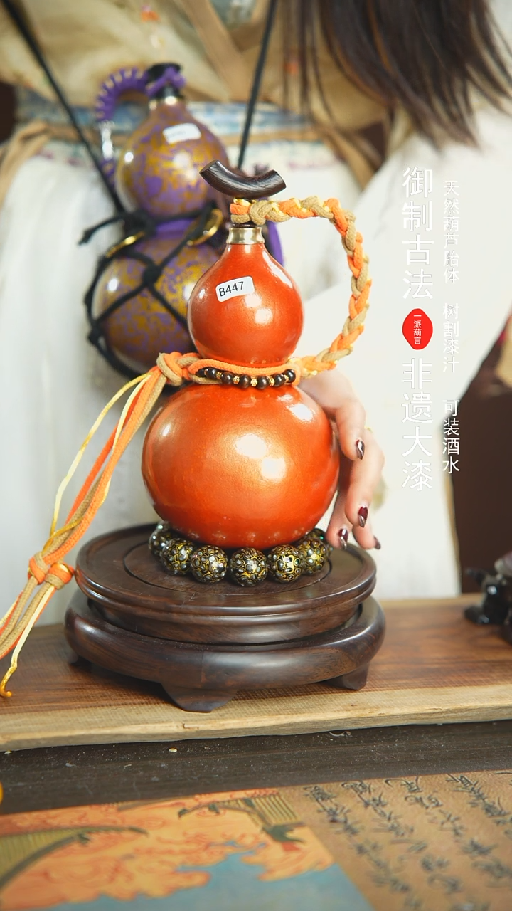 【闪购商品】447号璐璐精选500ml左右大漆酒葫芦