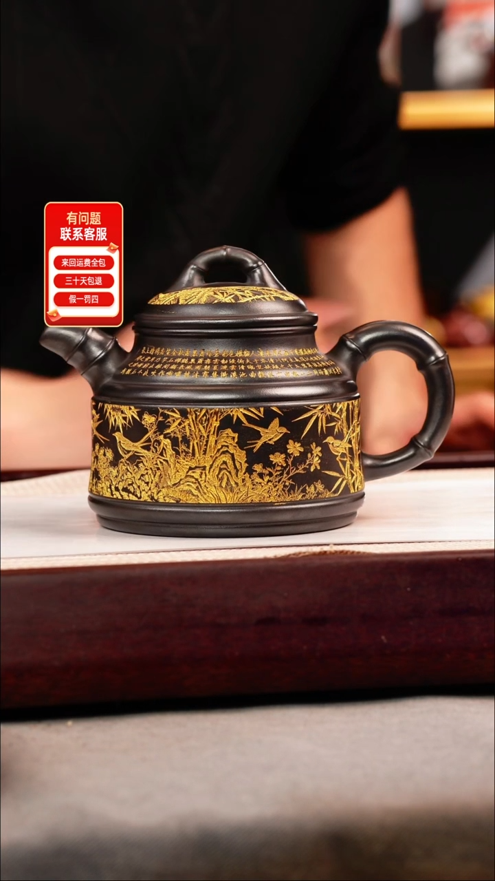 茶壶紫砂石黄 竹鼎 燕子图 描金