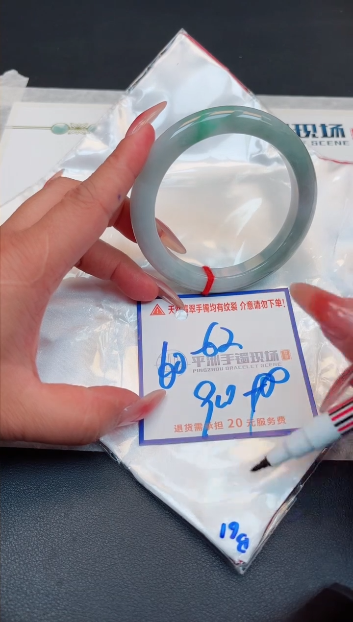 【闪购商品】翡翠手镯未镶嵌11111111111
