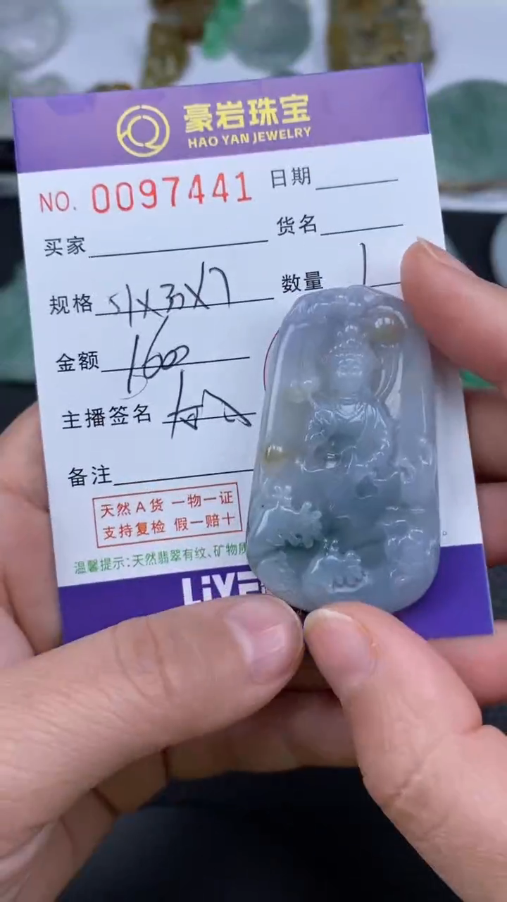 【闪购商品】翡翠颈饰未镶嵌天然A货翡翠