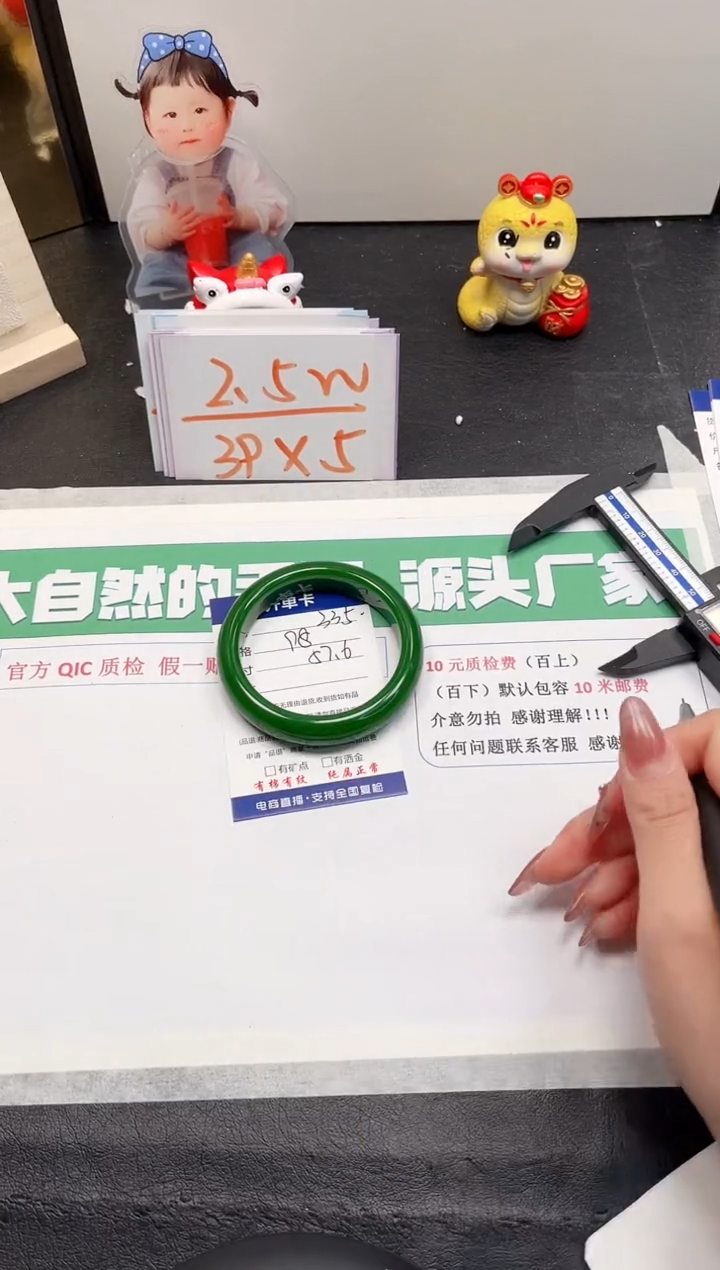 【闪购商品】石英质玉手镯未镶嵌335-57.6