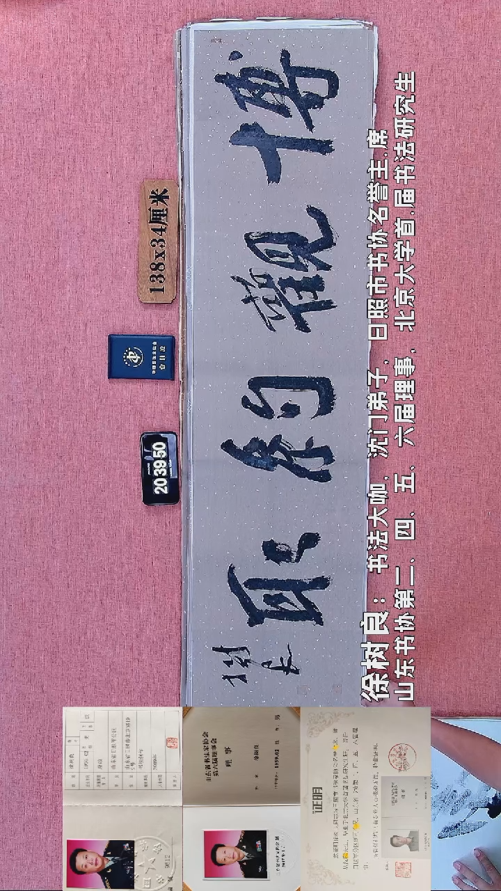 书法27         徐老师书法作品