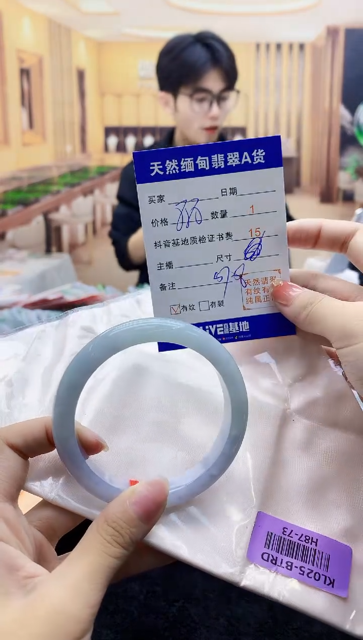 【闪购商品】翡翠手镯未镶嵌    H87-73