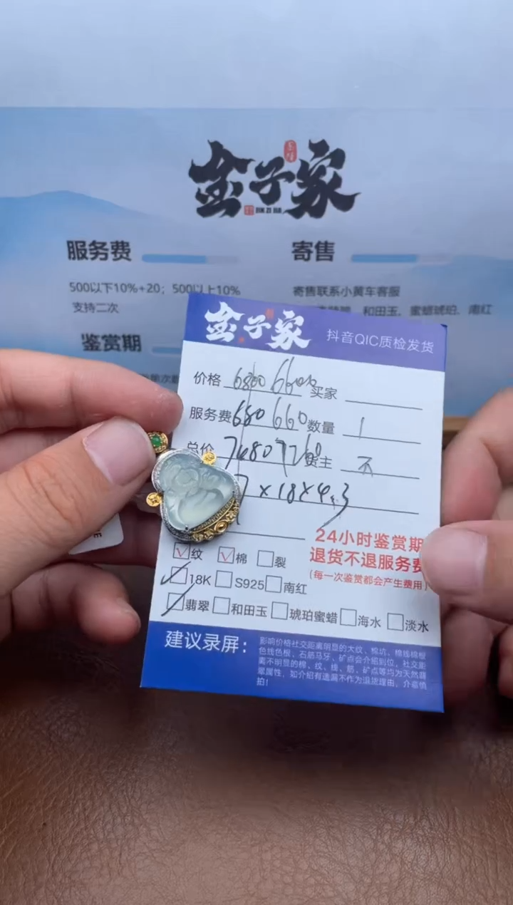 颈饰18K金镶嵌翡翠5605100404E