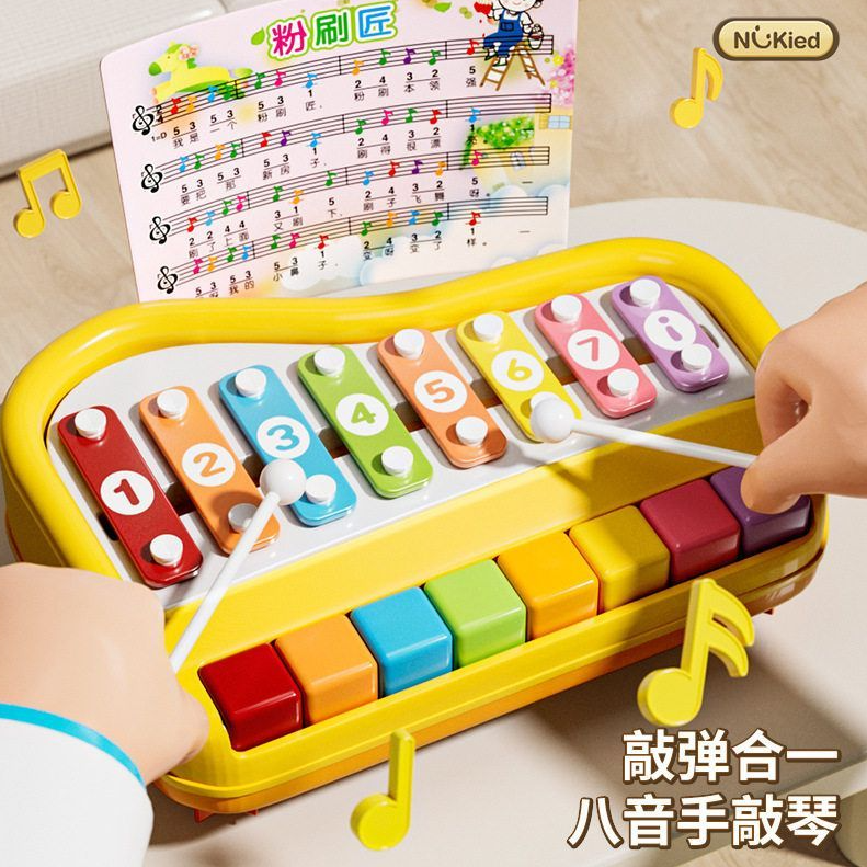 纽奇益智八音手敲琴8个月婴幼儿童音乐玩具3岁宝宝启蒙电子琴英式